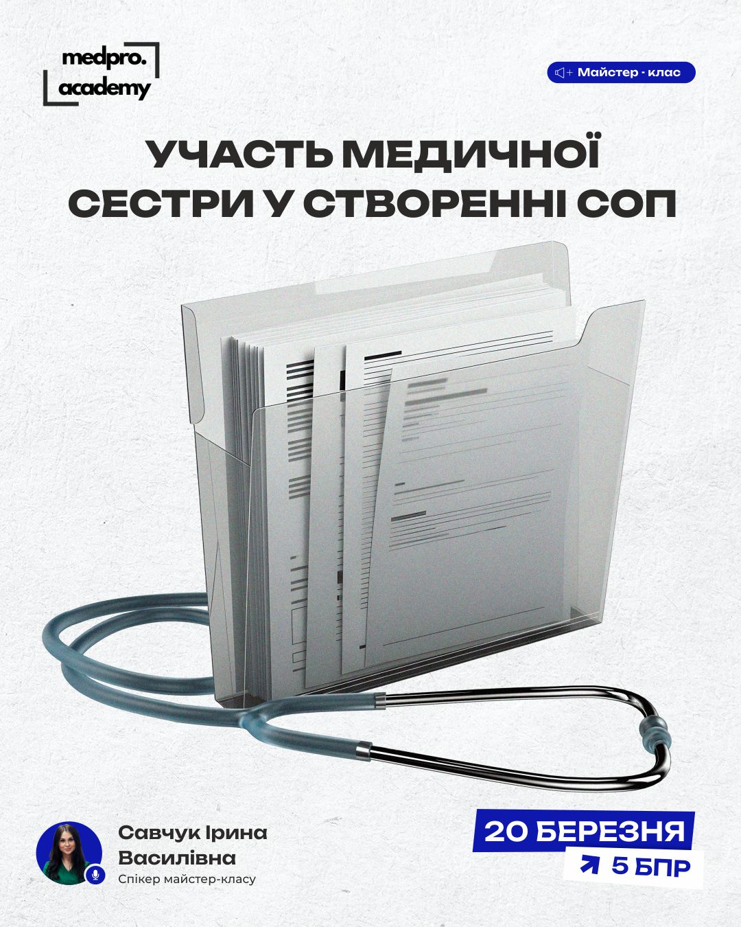 3Участь медичної сестри у створенні СОП